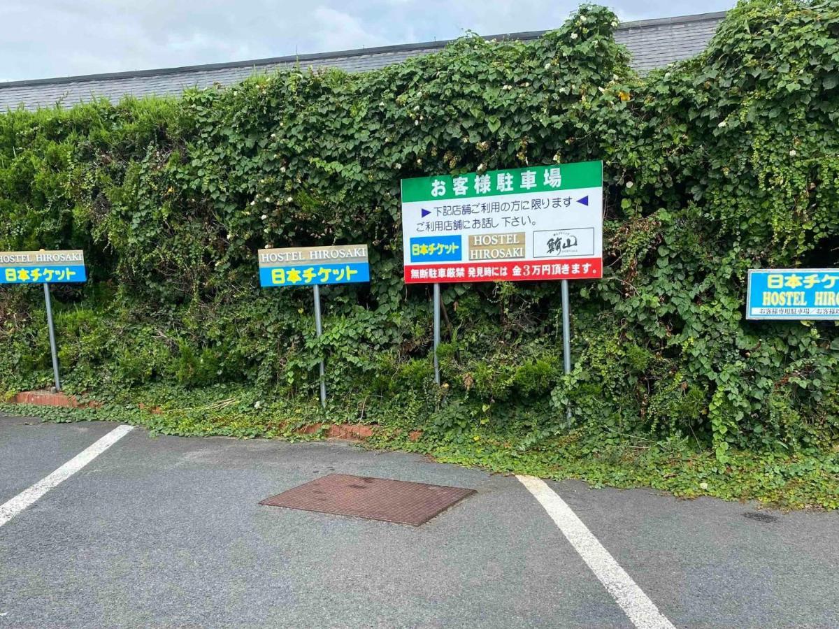Hostel Hirosaki - Vacation Stay 66581V Zewnętrze zdjęcie